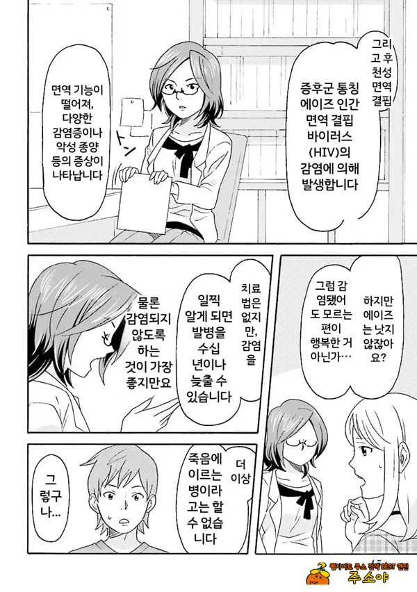 코믹판 여성 의사가 알려주는 정말 기분 좋은 섹ㅅ 1 - 5 코믹판 여성 의사가 알려주는 정말 기분 좋은 섹ㅅ 1 - 5