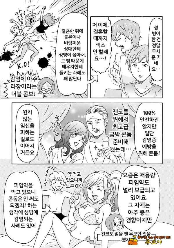 코믹판 여성 의사가 알려주는 정말 기분 좋은 섹ㅅ 1 - 5 코믹판 여성 의사가 알려주는 정말 기분 좋은 섹ㅅ 1 - 5