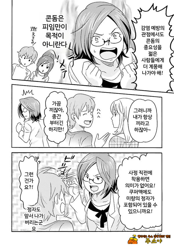 코믹판 여성 의사가 알려주는 정말 기분 좋은 섹ㅅ 1 - 5 코믹판 여성 의사가 알려주는 정말 기분 좋은 섹ㅅ 1 - 5