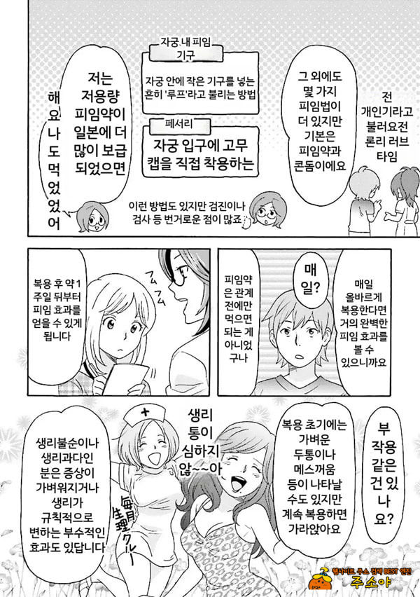 코믹판 여성 의사가 알려주는 정말 기분 좋은 섹ㅅ 1 - 5 코믹판 여성 의사가 알려주는 정말 기분 좋은 섹ㅅ 1 - 5