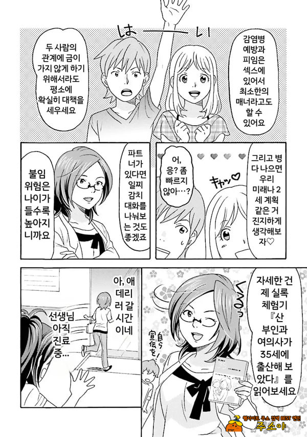 코믹판 여성 의사가 알려주는 정말 기분 좋은 섹ㅅ 1 - 5 코믹판 여성 의사가 알려주는 정말 기분 좋은 섹ㅅ 1 - 5