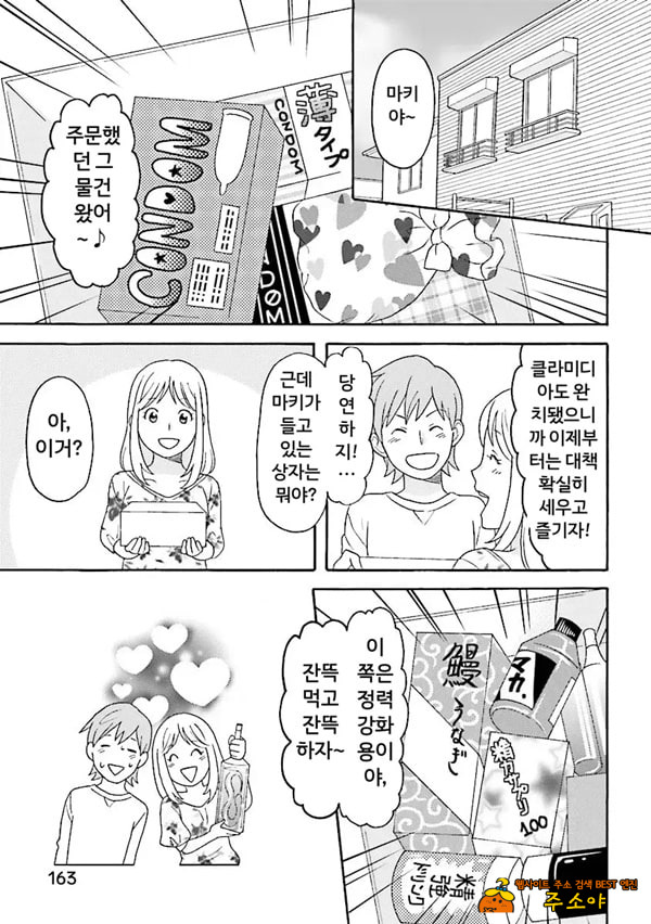 코믹판 여성 의사가 알려주는 정말 기분 좋은 섹ㅅ 1 - 5 코믹판 여성 의사가 알려주는 정말 기분 좋은 섹ㅅ 1 - 5