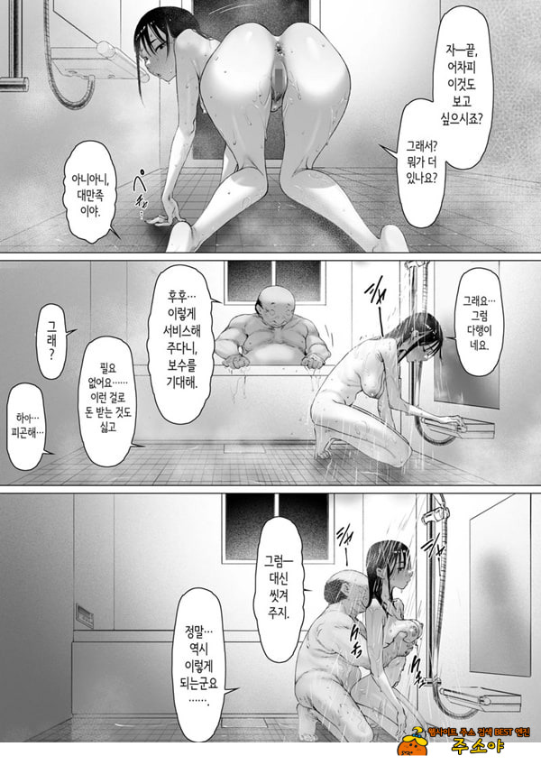 행복한 신혼생활을 보냈어야 했는데 시아버지와 동거하게 됐다 특별편 행복한 신혼생활을 보냈어야 했는데 시아버지와 동거하게 됐다 특별편