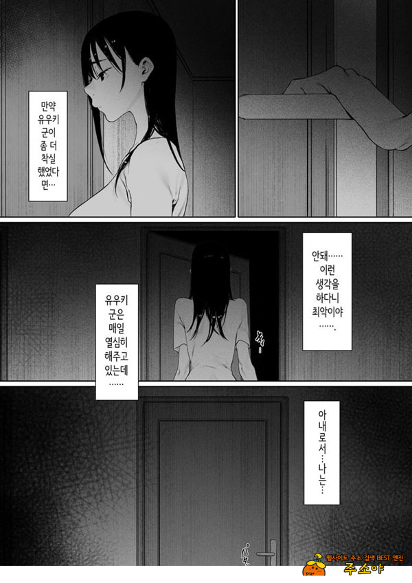 행복한 신혼생활을 보냈어야 했는데 시아버지와 동거하게 됐다 특별편 행복한 신혼생활을 보냈어야 했는데 시아버지와 동거하게 됐다 특별편