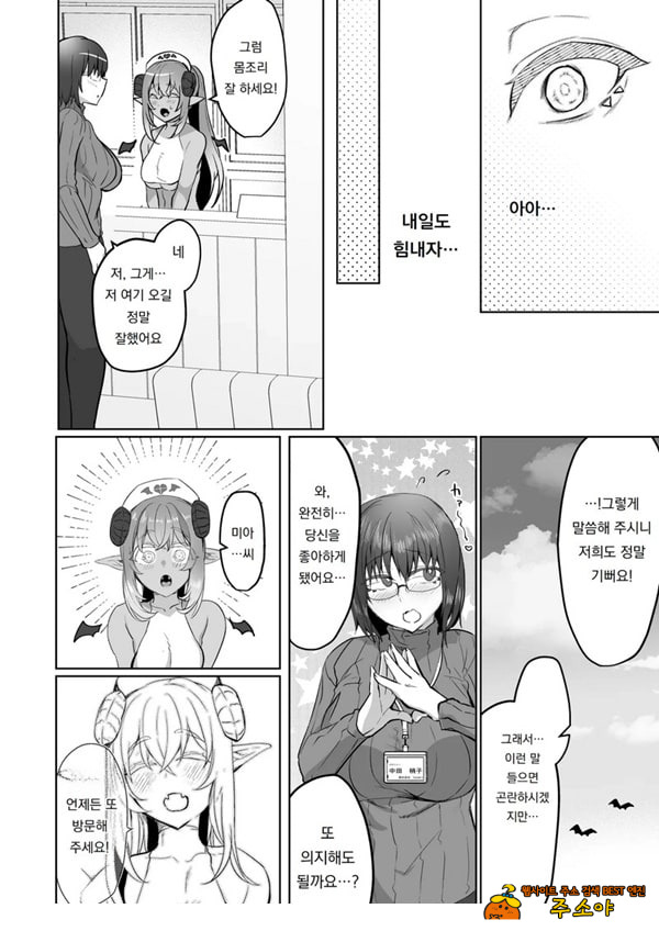 행복한 신혼생활을 보냈어야 했는데 시아버지와 동거하게 됐다 특별편 행복한 신혼생활을 보냈어야 했는데 시아버지와 동거하게 됐다 특별편