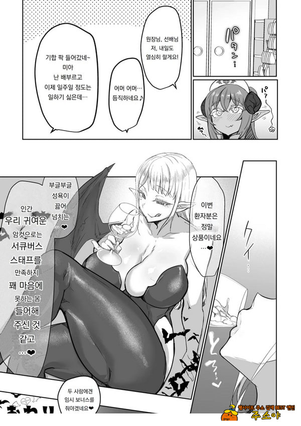 행복한 신혼생활을 보냈어야 했는데 시아버지와 동거하게 됐다 특별편 행복한 신혼생활을 보냈어야 했는데 시아버지와 동거하게 됐다 특별편