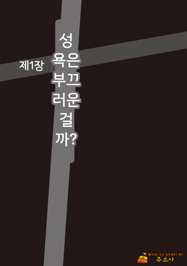 코믹판 여성 의사가 알려주는 정말 기분 좋은 섹ㅅ 2 - 1 코믹판 여성 의사가 알려주는 정말 기분 좋은 섹ㅅ 2 - 1