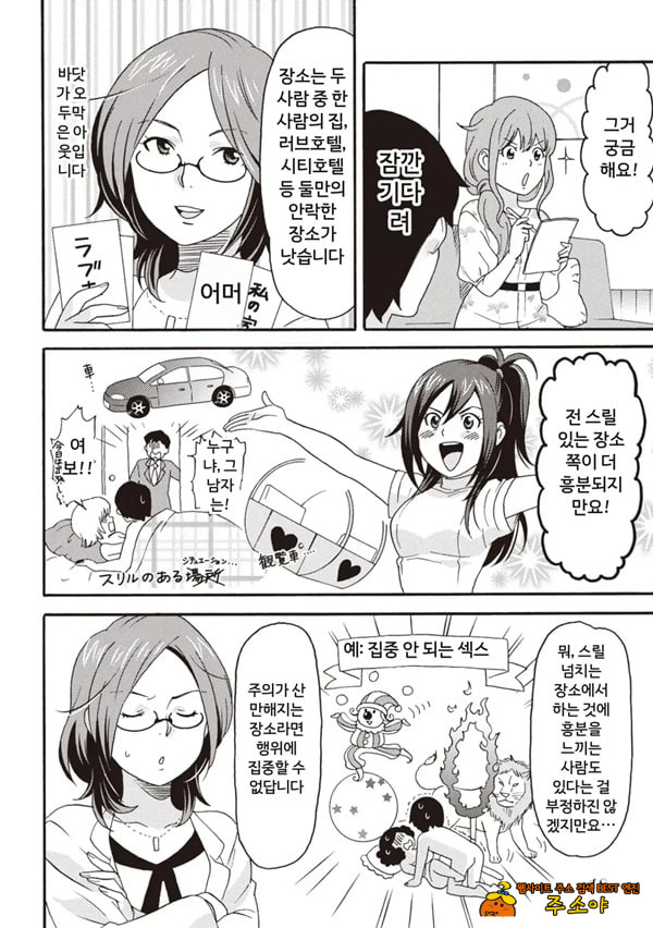 코믹판 여성 의사가 알려주는 정말 기분 좋은 섹ㅅ 2 - 1 코믹판 여성 의사가 알려주는 정말 기분 좋은 섹ㅅ 2 - 1