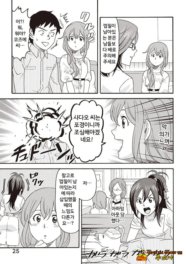 코믹판 여성 의사가 알려주는 정말 기분 좋은 섹ㅅ 2 - 1 코믹판 여성 의사가 알려주는 정말 기분 좋은 섹ㅅ 2 - 1