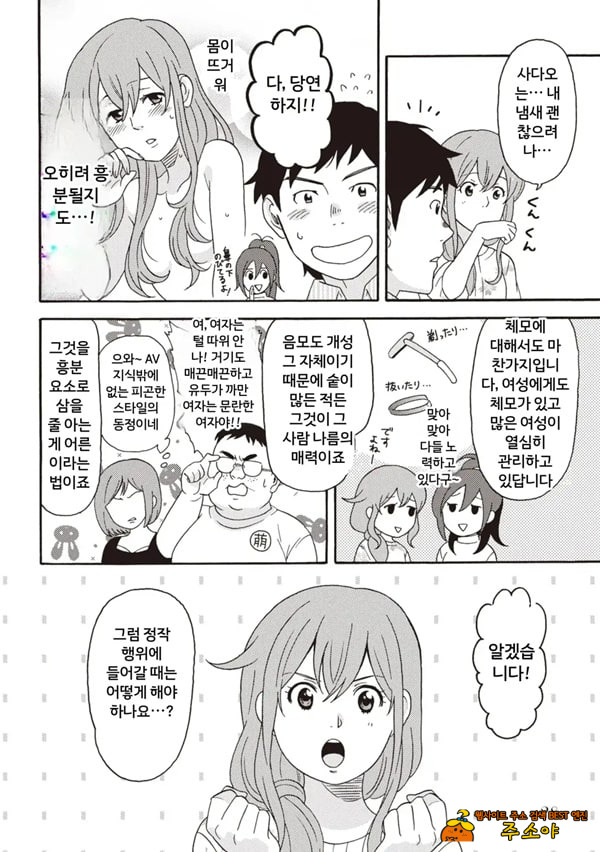 코믹판 여성 의사가 알려주는 정말 기분 좋은 섹ㅅ 2 - 1 코믹판 여성 의사가 알려주는 정말 기분 좋은 섹ㅅ 2 - 1