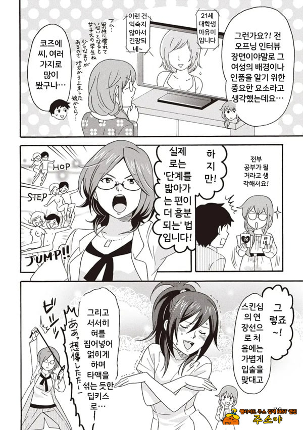 코믹판 여성 의사가 알려주는 정말 기분 좋은 섹ㅅ 2 - 1 코믹판 여성 의사가 알려주는 정말 기분 좋은 섹ㅅ 2 - 1
