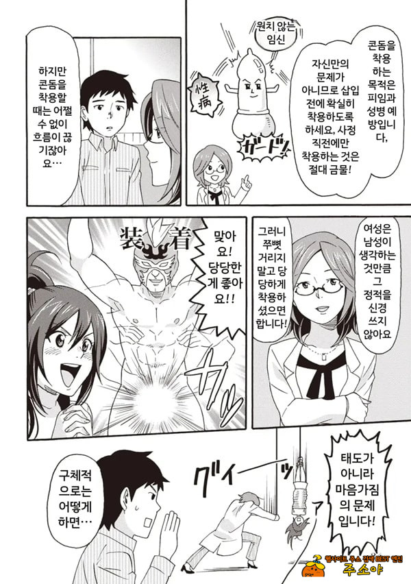 코믹판 여성 의사가 알려주는 정말 기분 좋은 섹ㅅ 2 - 1 코믹판 여성 의사가 알려주는 정말 기분 좋은 섹ㅅ 2 - 1