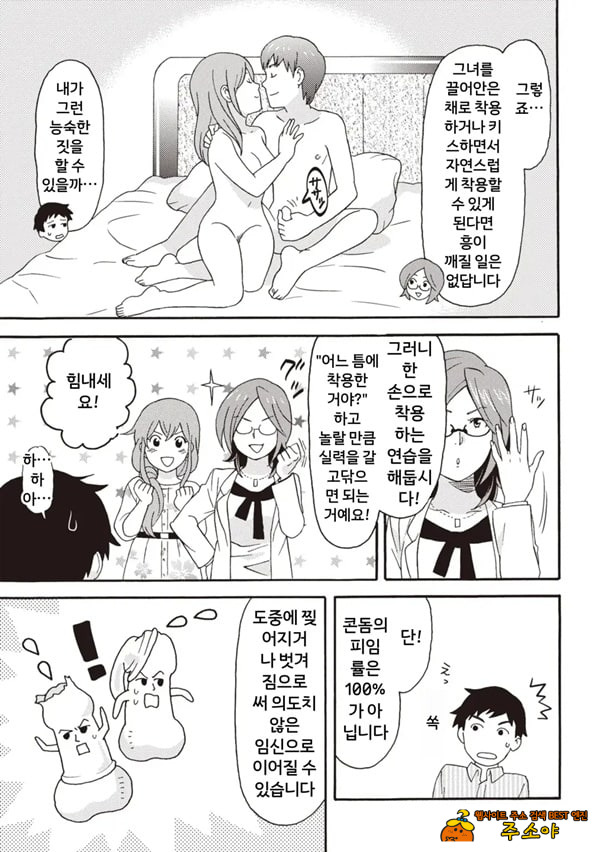 코믹판 여성 의사가 알려주는 정말 기분 좋은 섹ㅅ 2 - 1 코믹판 여성 의사가 알려주는 정말 기분 좋은 섹ㅅ 2 - 1