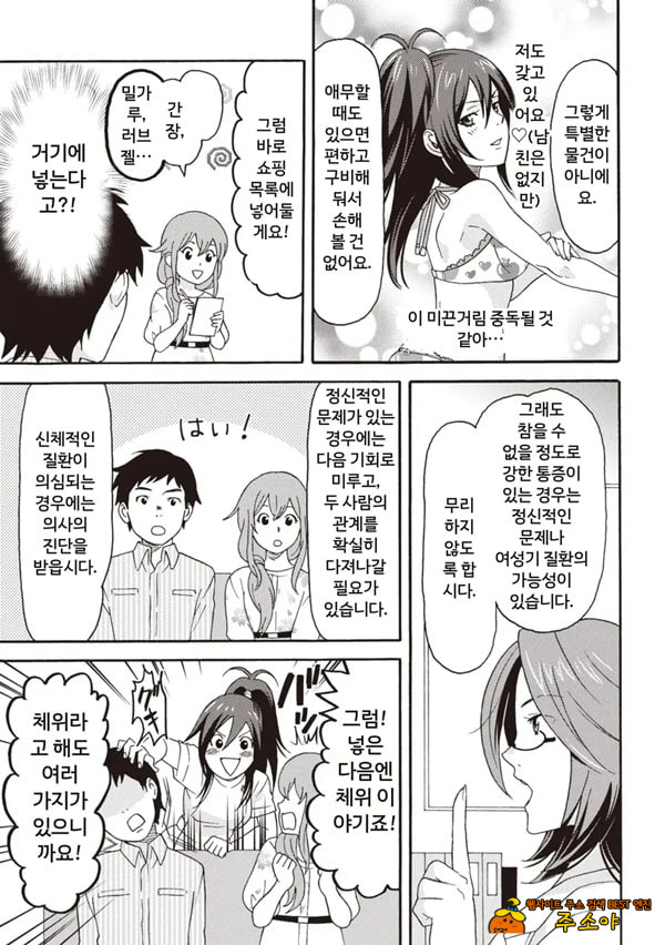 코믹판 여성 의사가 알려주는 정말 기분 좋은 섹ㅅ 2 - 1 코믹판 여성 의사가 알려주는 정말 기분 좋은 섹ㅅ 2 - 1