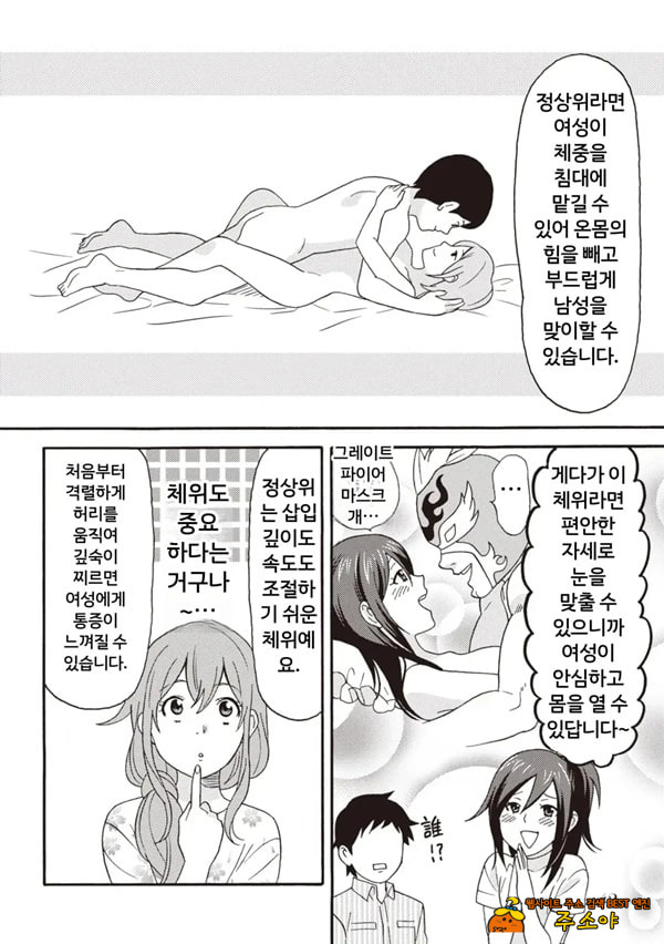 코믹판 여성 의사가 알려주는 정말 기분 좋은 섹ㅅ 2 - 1 코믹판 여성 의사가 알려주는 정말 기분 좋은 섹ㅅ 2 - 1