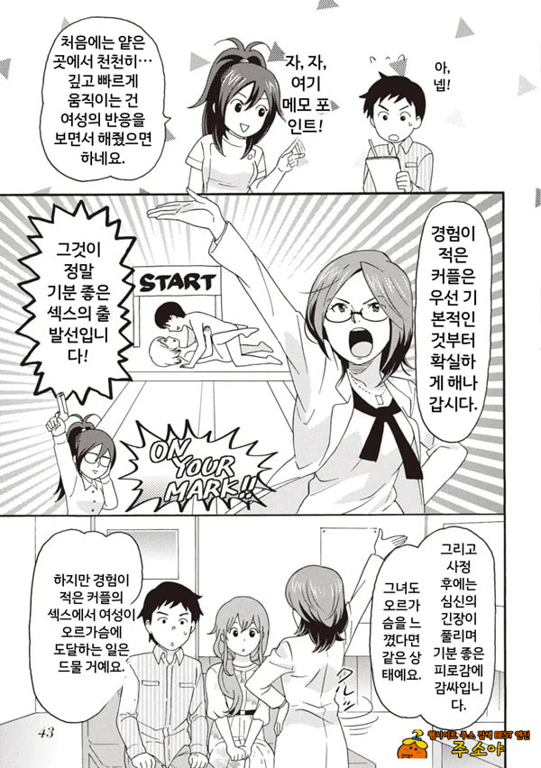 코믹판 여성 의사가 알려주는 정말 기분 좋은 섹ㅅ 2 - 1 코믹판 여성 의사가 알려주는 정말 기분 좋은 섹ㅅ 2 - 1