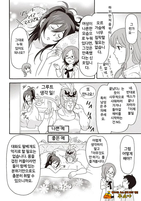 코믹판 여성 의사가 알려주는 정말 기분 좋은 섹ㅅ 2 - 1 코믹판 여성 의사가 알려주는 정말 기분 좋은 섹ㅅ 2 - 1