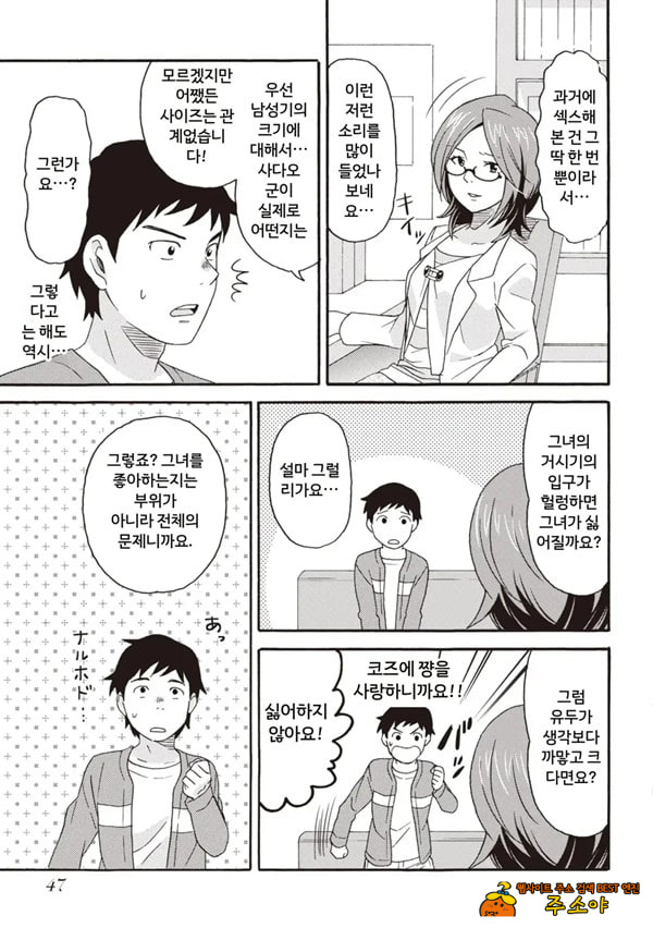 코믹판 여성 의사가 알려주는 정말 기분 좋은 섹ㅅ 2 - 1 코믹판 여성 의사가 알려주는 정말 기분 좋은 섹ㅅ 2 - 1