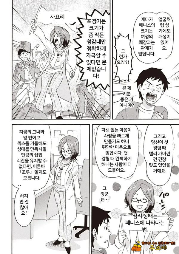 코믹판 여성 의사가 알려주는 정말 기분 좋은 섹ㅅ 2 - 1 코믹판 여성 의사가 알려주는 정말 기분 좋은 섹ㅅ 2 - 1