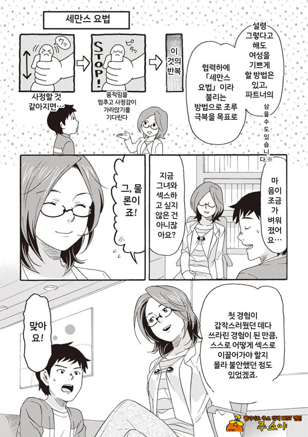 코믹판 여성 의사가 알려주는 정말 기분 좋은 섹ㅅ 2 - 1 코믹판 여성 의사가 알려주는 정말 기분 좋은 섹ㅅ 2 - 1