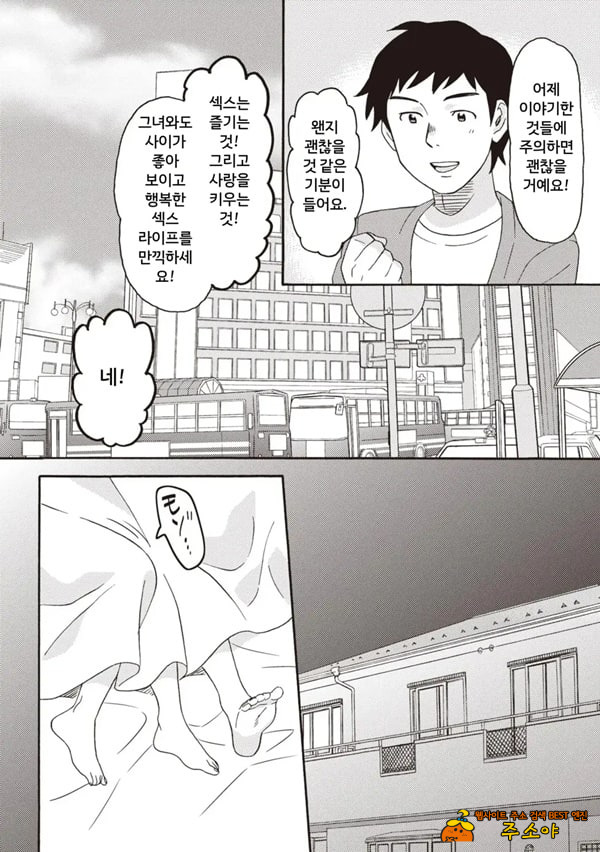 코믹판 여성 의사가 알려주는 정말 기분 좋은 섹ㅅ 2 - 1 코믹판 여성 의사가 알려주는 정말 기분 좋은 섹ㅅ 2 - 1