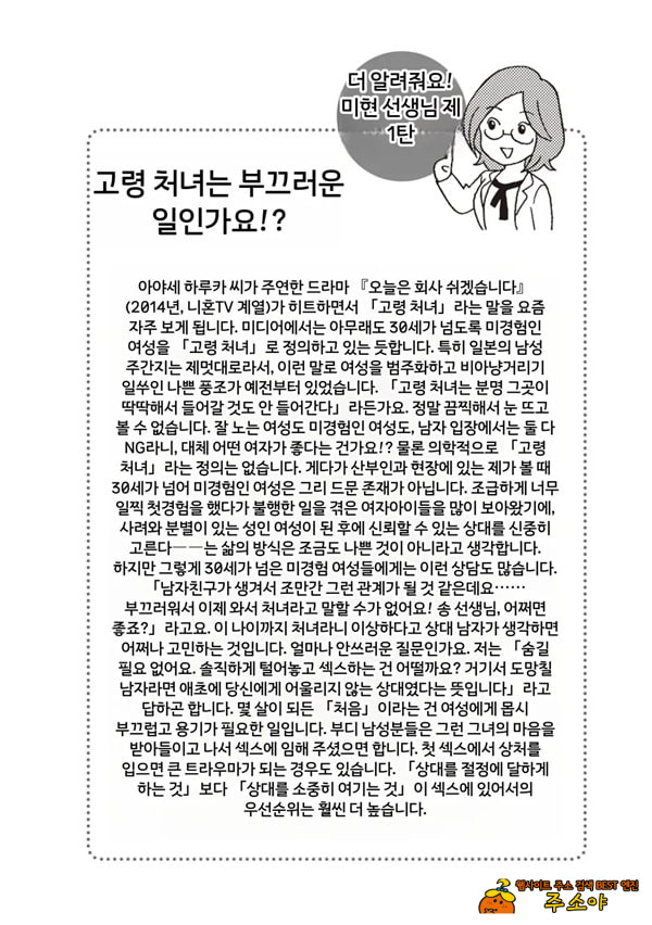 코믹판 여성 의사가 알려주는 정말 기분 좋은 섹ㅅ 2 - 1 코믹판 여성 의사가 알려주는 정말 기분 좋은 섹ㅅ 2 - 1