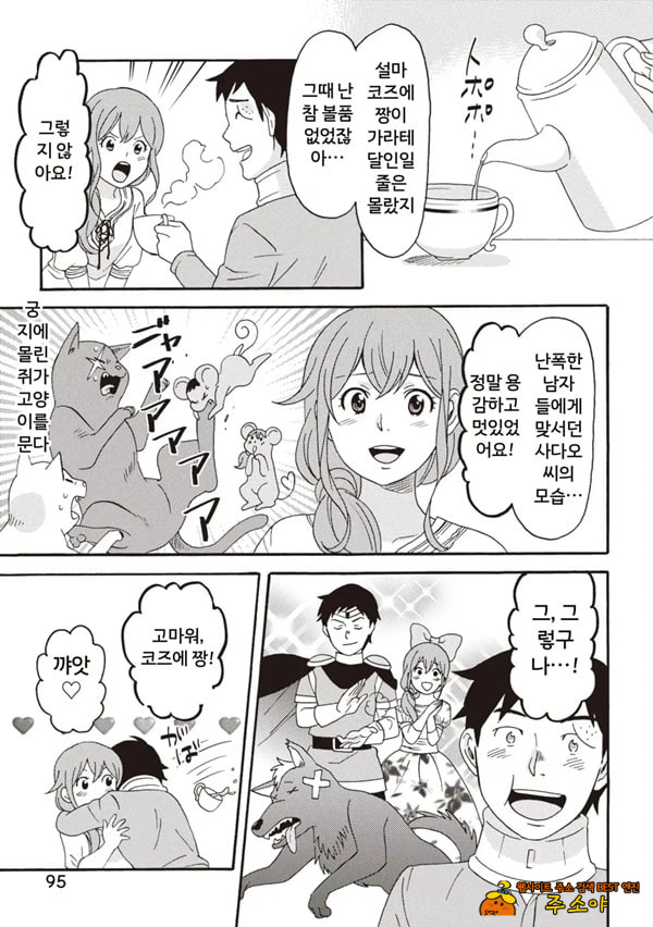 코믹판 여성 의사가 알려주는 정말 기분 좋은 섹ㅅ 2 - 3 코믹판 여성 의사가 알려주는 정말 기분 좋은 섹ㅅ 2 - 3