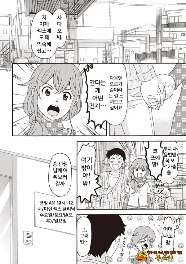 코믹판 여성 의사가 알려주는 정말 기분 좋은 섹ㅅ 2 - 3 코믹판 여성 의사가 알려주는 정말 기분 좋은 섹ㅅ 2 - 3