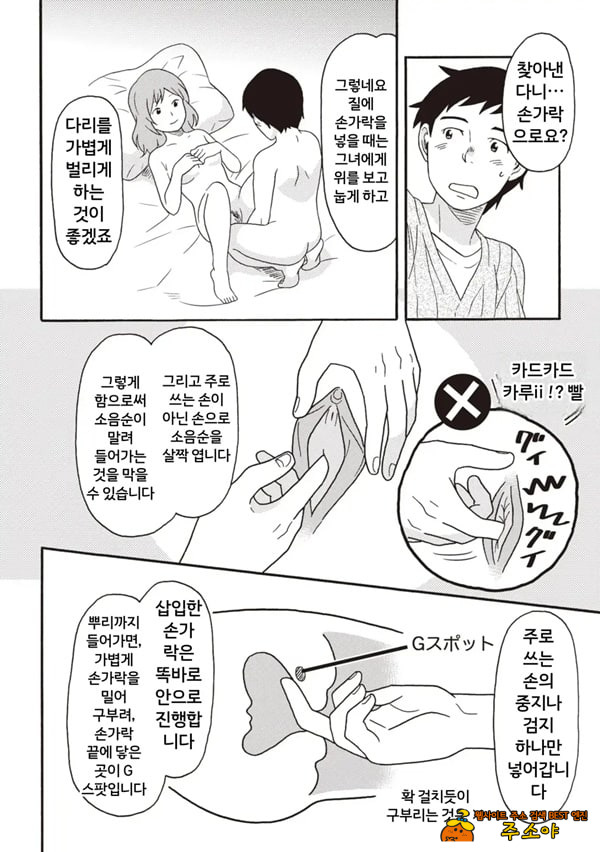 코믹판 여성 의사가 알려주는 정말 기분 좋은 섹ㅅ 2 - 3 코믹판 여성 의사가 알려주는 정말 기분 좋은 섹ㅅ 2 - 3