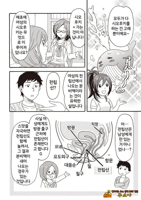 코믹판 여성 의사가 알려주는 정말 기분 좋은 섹ㅅ 2 - 3 코믹판 여성 의사가 알려주는 정말 기분 좋은 섹ㅅ 2 - 3