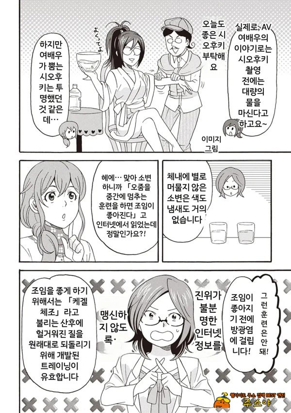 코믹판 여성 의사가 알려주는 정말 기분 좋은 섹ㅅ 2 - 3 코믹판 여성 의사가 알려주는 정말 기분 좋은 섹ㅅ 2 - 3