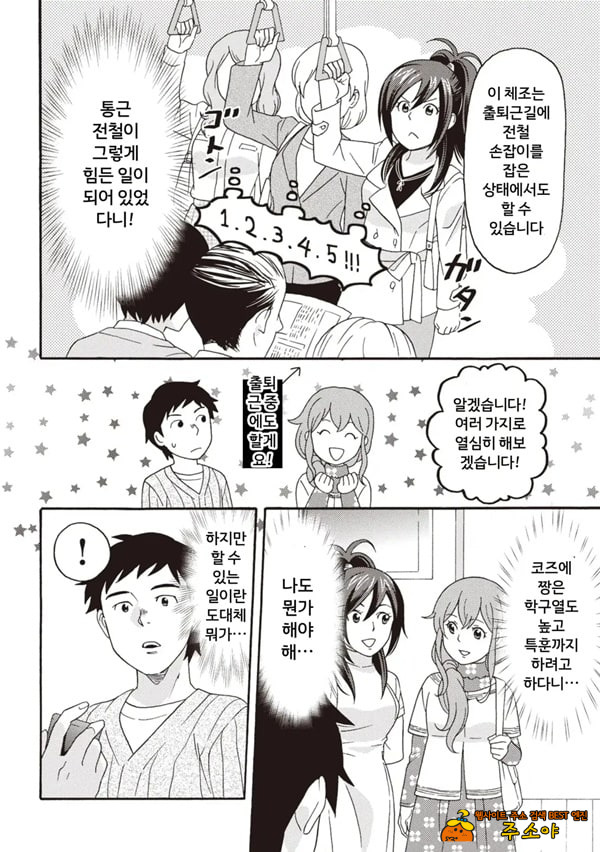 코믹판 여성 의사가 알려주는 정말 기분 좋은 섹ㅅ 2 - 3 코믹판 여성 의사가 알려주는 정말 기분 좋은 섹ㅅ 2 - 3