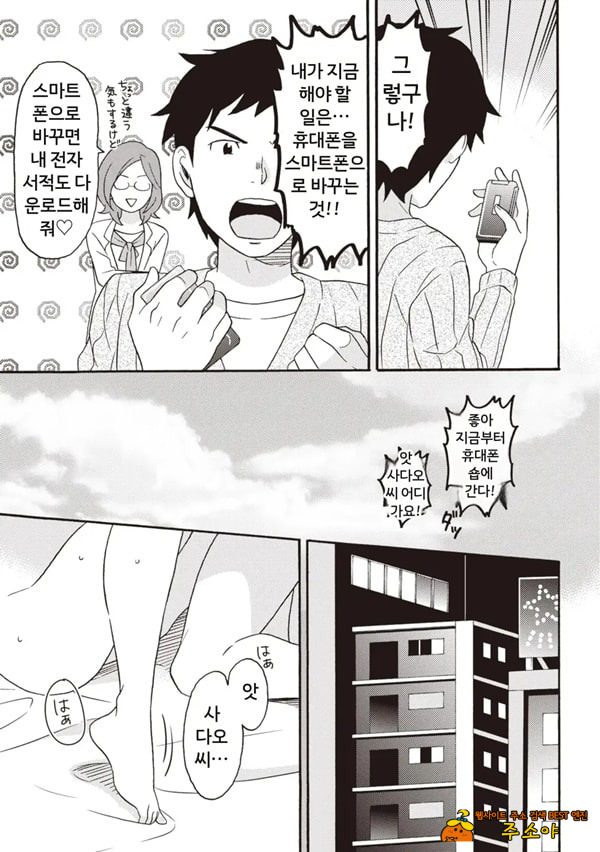코믹판 여성 의사가 알려주는 정말 기분 좋은 섹ㅅ 2 - 3 코믹판 여성 의사가 알려주는 정말 기분 좋은 섹ㅅ 2 - 3