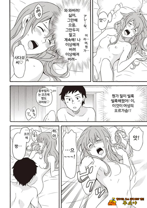 코믹판 여성 의사가 알려주는 정말 기분 좋은 섹ㅅ 2 - 3 코믹판 여성 의사가 알려주는 정말 기분 좋은 섹ㅅ 2 - 3