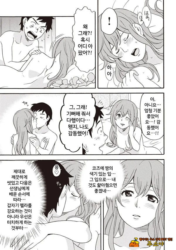코믹판 여성 의사가 알려주는 정말 기분 좋은 섹ㅅ 2 - 3 코믹판 여성 의사가 알려주는 정말 기분 좋은 섹ㅅ 2 - 3