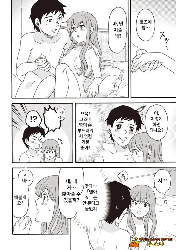코믹판 여성 의사가 알려주는 정말 기분 좋은 섹ㅅ 2 - 3 코믹판 여성 의사가 알려주는 정말 기분 좋은 섹ㅅ 2 - 3