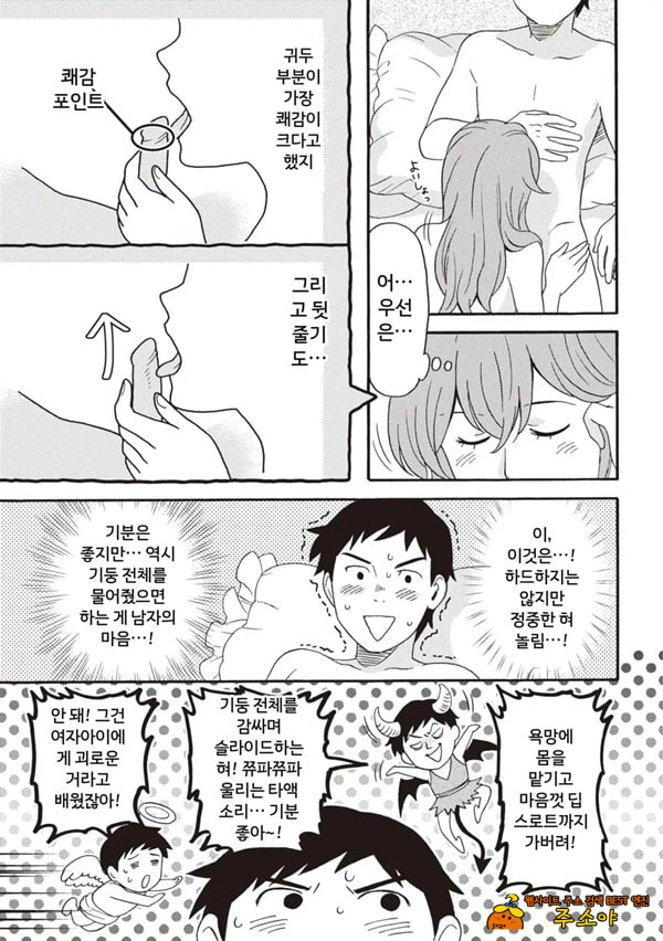 코믹판 여성 의사가 알려주는 정말 기분 좋은 섹ㅅ 2 - 3 코믹판 여성 의사가 알려주는 정말 기분 좋은 섹ㅅ 2 - 3