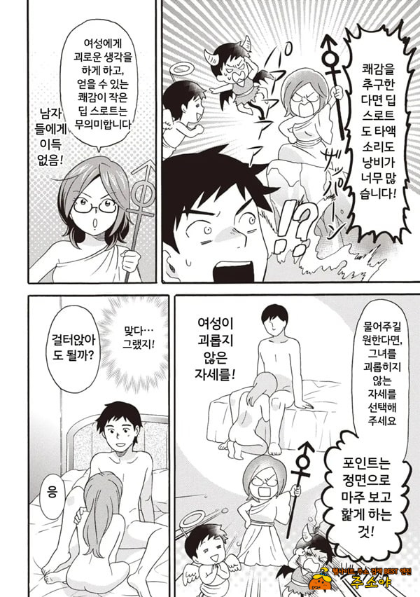 코믹판 여성 의사가 알려주는 정말 기분 좋은 섹ㅅ 2 - 3 코믹판 여성 의사가 알려주는 정말 기분 좋은 섹ㅅ 2 - 3