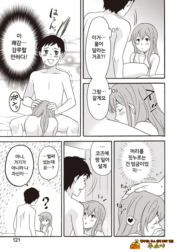 코믹판 여성 의사가 알려주는 정말 기분 좋은 섹ㅅ 2 - 3 코믹판 여성 의사가 알려주는 정말 기분 좋은 섹ㅅ 2 - 3