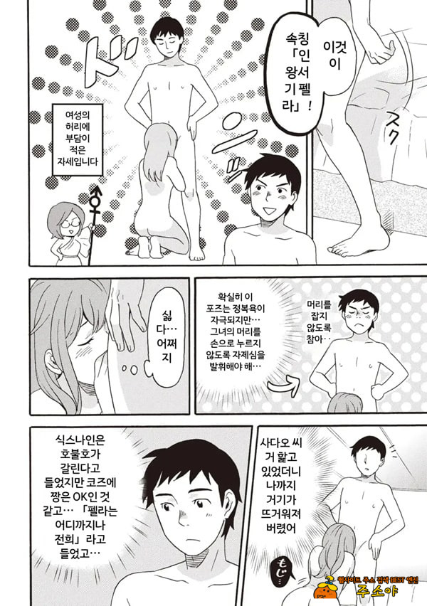 코믹판 여성 의사가 알려주는 정말 기분 좋은 섹ㅅ 2 - 3 코믹판 여성 의사가 알려주는 정말 기분 좋은 섹ㅅ 2 - 3