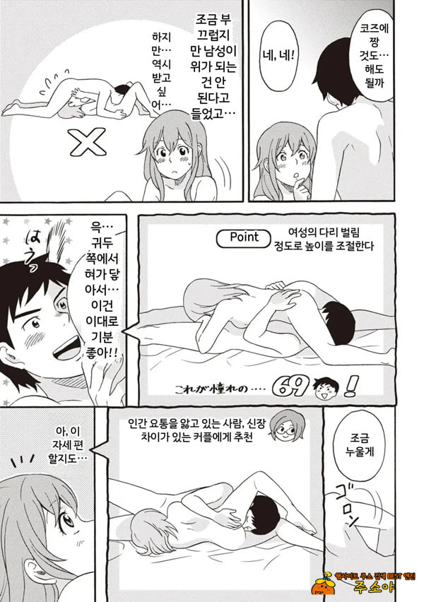 코믹판 여성 의사가 알려주는 정말 기분 좋은 섹ㅅ 2 - 3 코믹판 여성 의사가 알려주는 정말 기분 좋은 섹ㅅ 2 - 3
