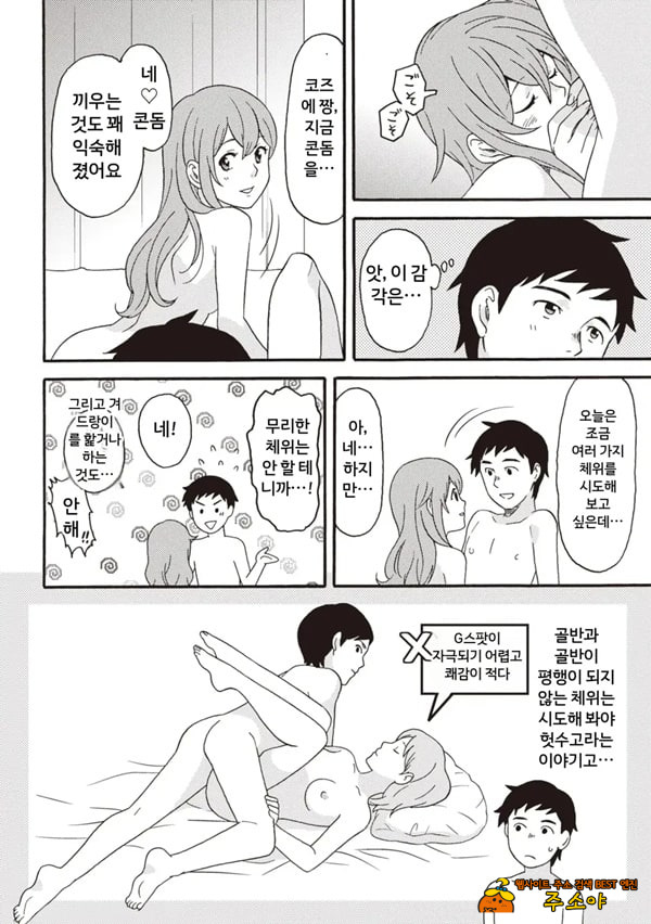 코믹판 여성 의사가 알려주는 정말 기분 좋은 섹ㅅ 2 - 3 코믹판 여성 의사가 알려주는 정말 기분 좋은 섹ㅅ 2 - 3
