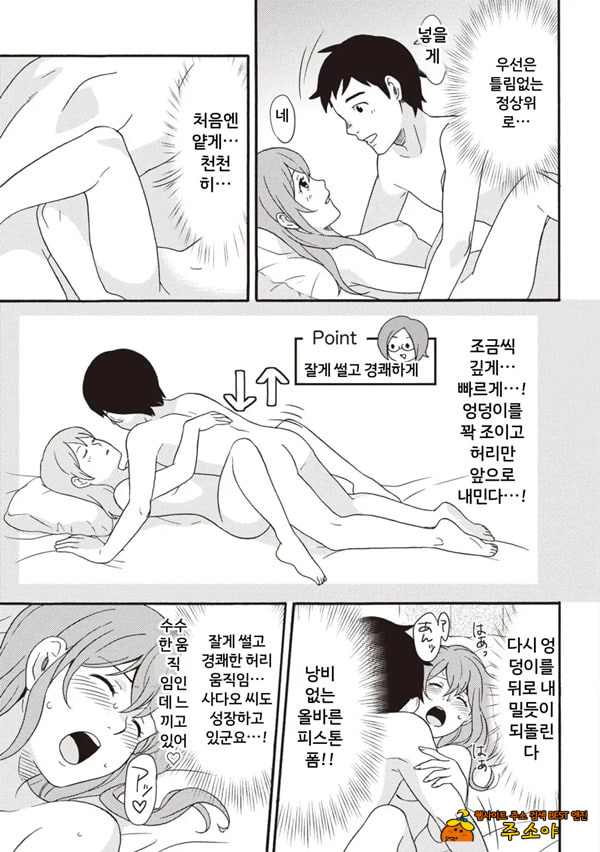 코믹판 여성 의사가 알려주는 정말 기분 좋은 섹ㅅ 2 - 3 코믹판 여성 의사가 알려주는 정말 기분 좋은 섹ㅅ 2 - 3
