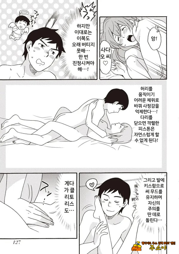코믹판 여성 의사가 알려주는 정말 기분 좋은 섹ㅅ 2 - 3 코믹판 여성 의사가 알려주는 정말 기분 좋은 섹ㅅ 2 - 3