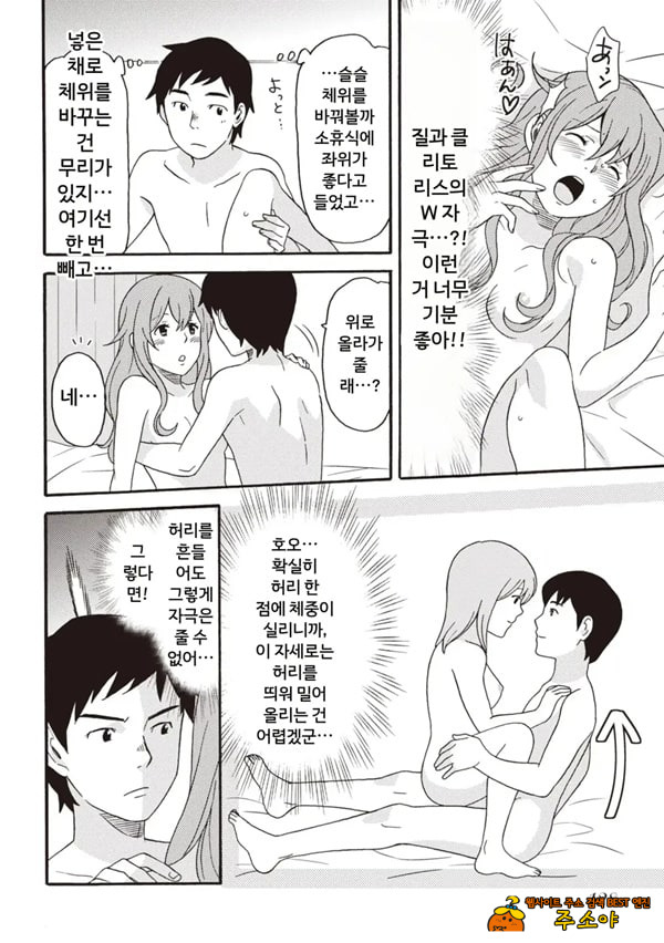 코믹판 여성 의사가 알려주는 정말 기분 좋은 섹ㅅ 2 - 3 코믹판 여성 의사가 알려주는 정말 기분 좋은 섹ㅅ 2 - 3