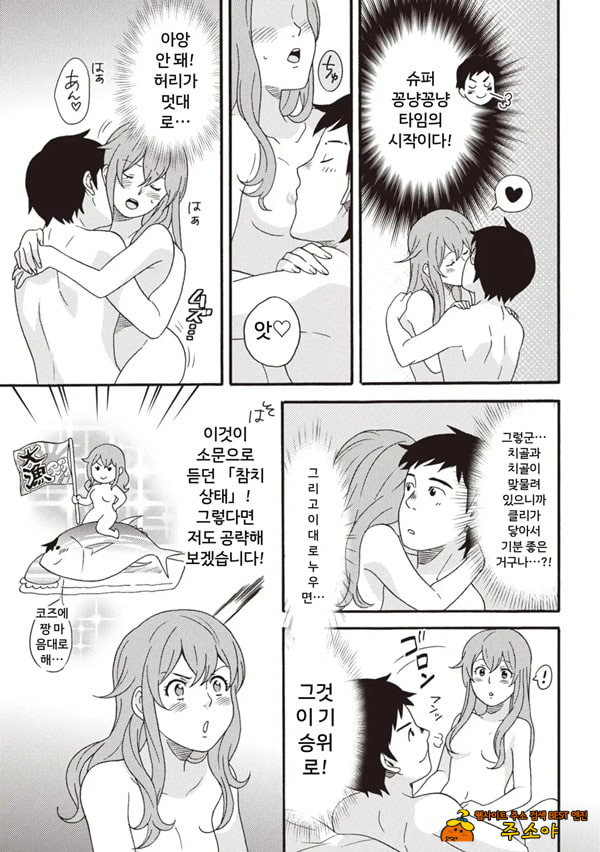 코믹판 여성 의사가 알려주는 정말 기분 좋은 섹ㅅ 2 - 3 코믹판 여성 의사가 알려주는 정말 기분 좋은 섹ㅅ 2 - 3