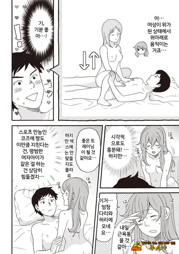 코믹판 여성 의사가 알려주는 정말 기분 좋은 섹ㅅ 2 - 3 코믹판 여성 의사가 알려주는 정말 기분 좋은 섹ㅅ 2 - 3
