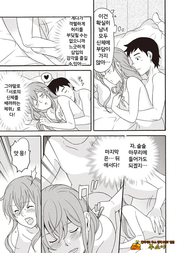 코믹판 여성 의사가 알려주는 정말 기분 좋은 섹ㅅ 2 - 3 코믹판 여성 의사가 알려주는 정말 기분 좋은 섹ㅅ 2 - 3