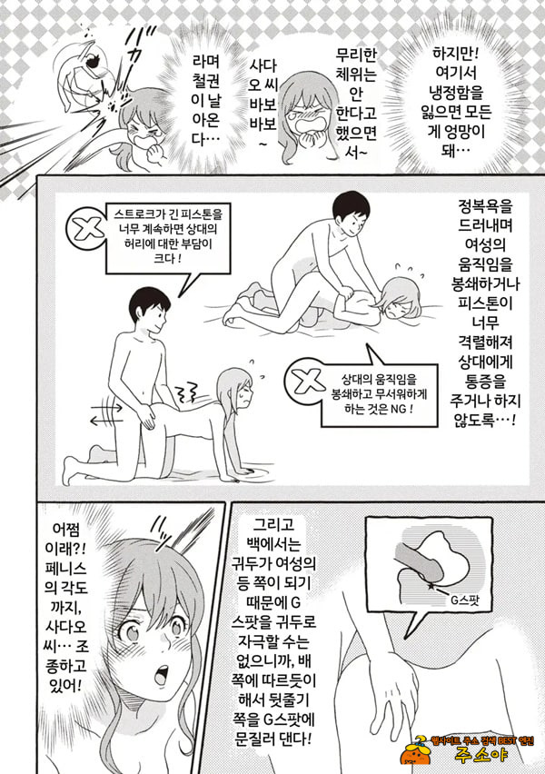 코믹판 여성 의사가 알려주는 정말 기분 좋은 섹ㅅ 2 - 3 코믹판 여성 의사가 알려주는 정말 기분 좋은 섹ㅅ 2 - 3