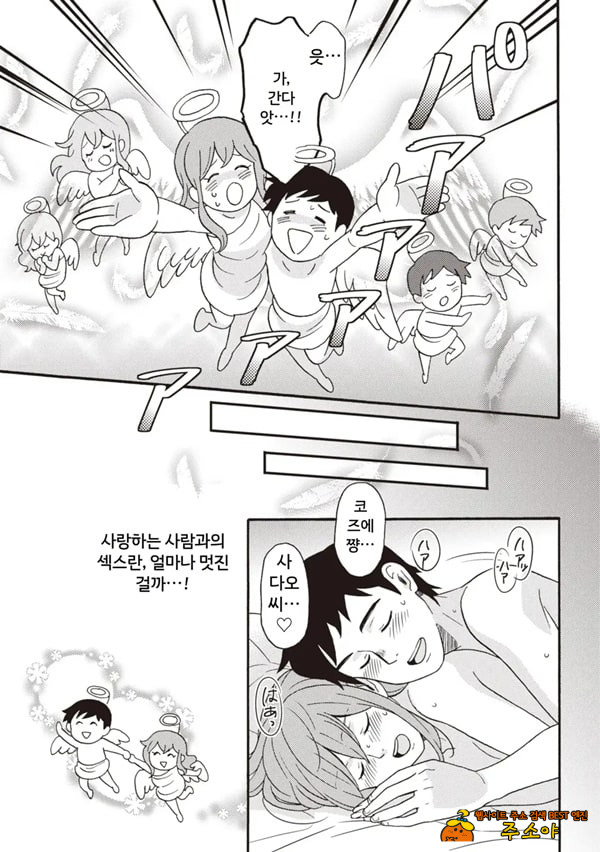 코믹판 여성 의사가 알려주는 정말 기분 좋은 섹ㅅ 2 - 3 코믹판 여성 의사가 알려주는 정말 기분 좋은 섹ㅅ 2 - 3